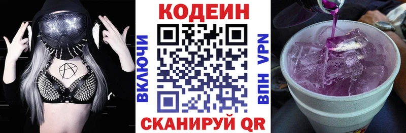 Кодеиновый сироп Lean Purple Drank  Пролетарск 