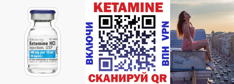 КЕТАМИН ketamine  Пролетарск 