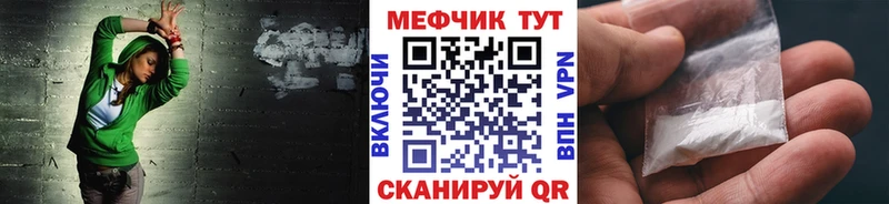 МЯУ-МЯУ кристаллы наркота Пролетарск
